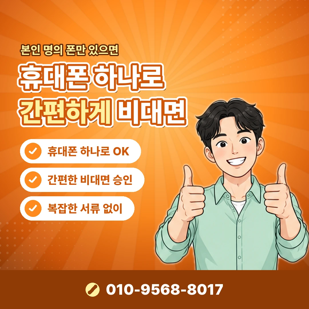 스마트폰 결제 현금화 수수료 오케이티켓