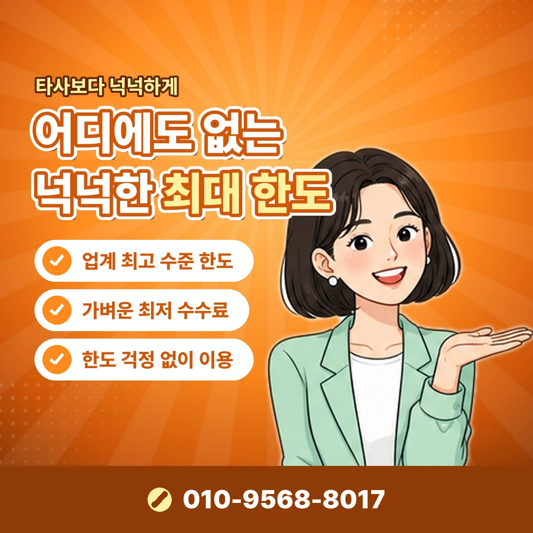 스마트폰 소액결제 현금화 오케이티켓