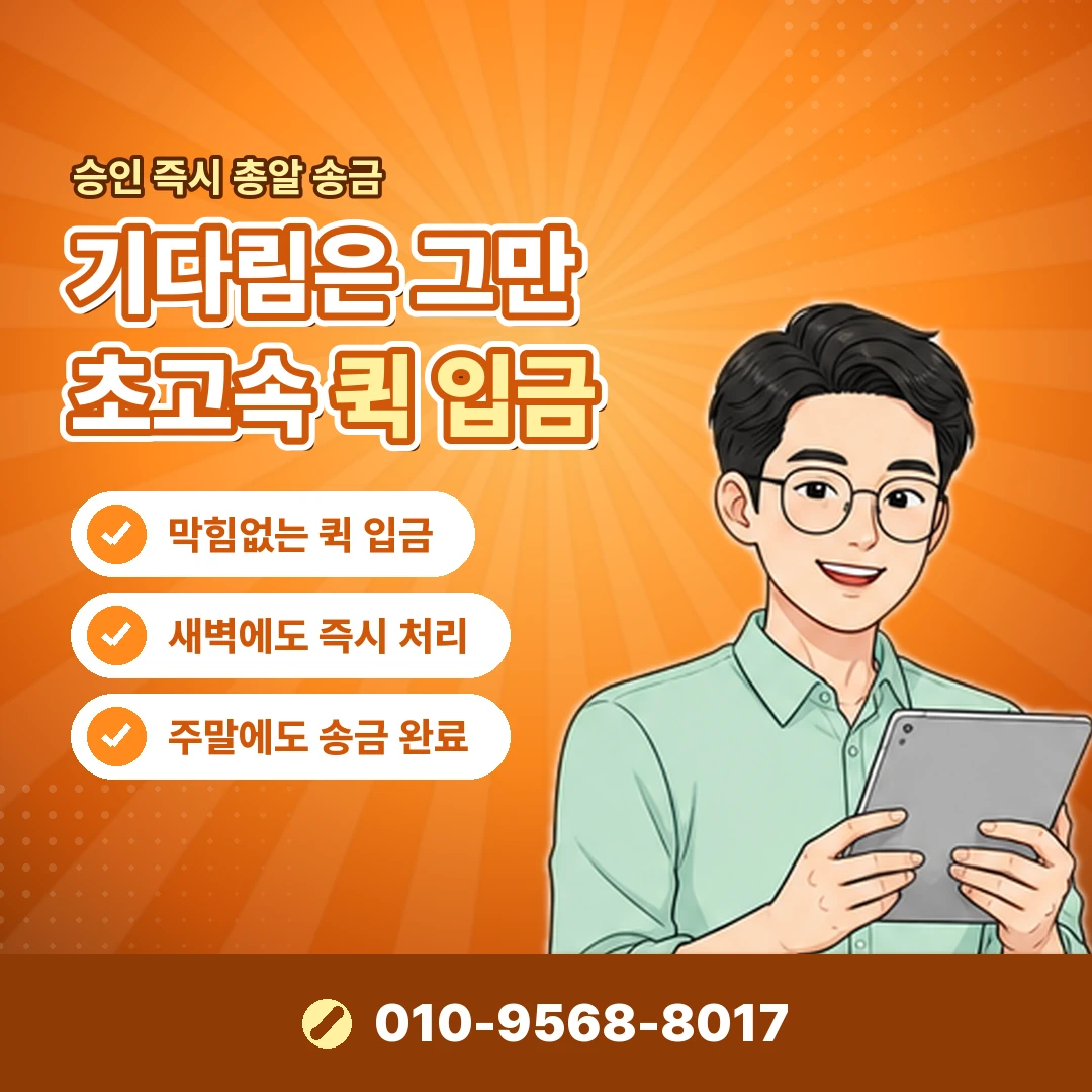 스마트폰 결제 현금화 방법 오케이티켓