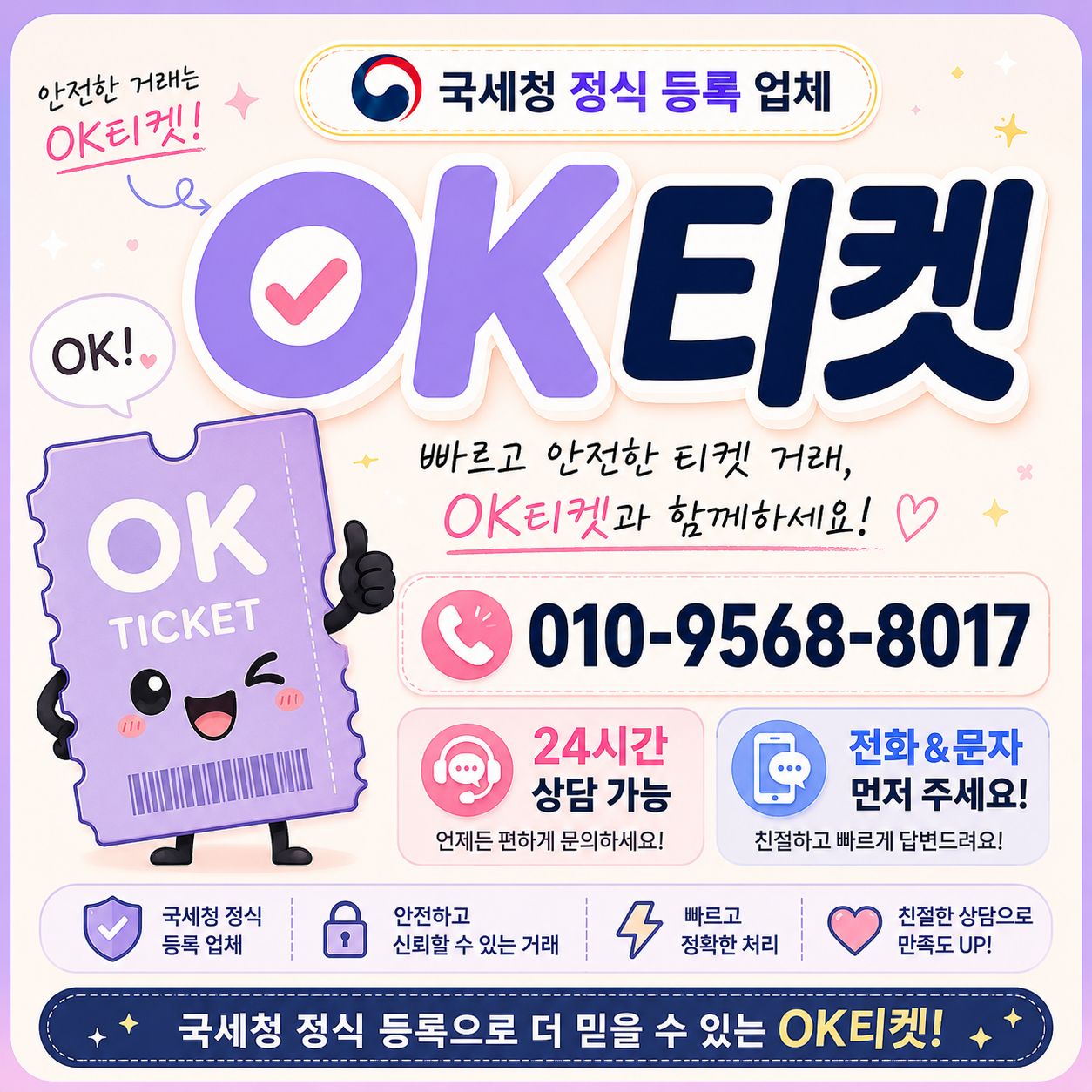 스마트폰 결제 현금화